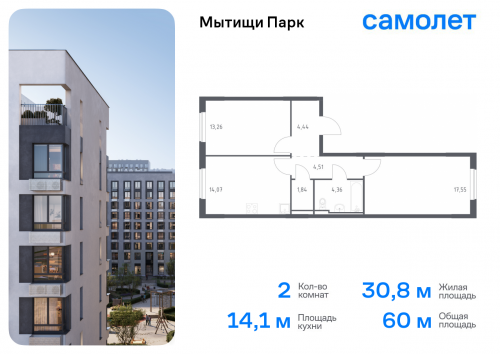 2-комнатная, 60.03 м²