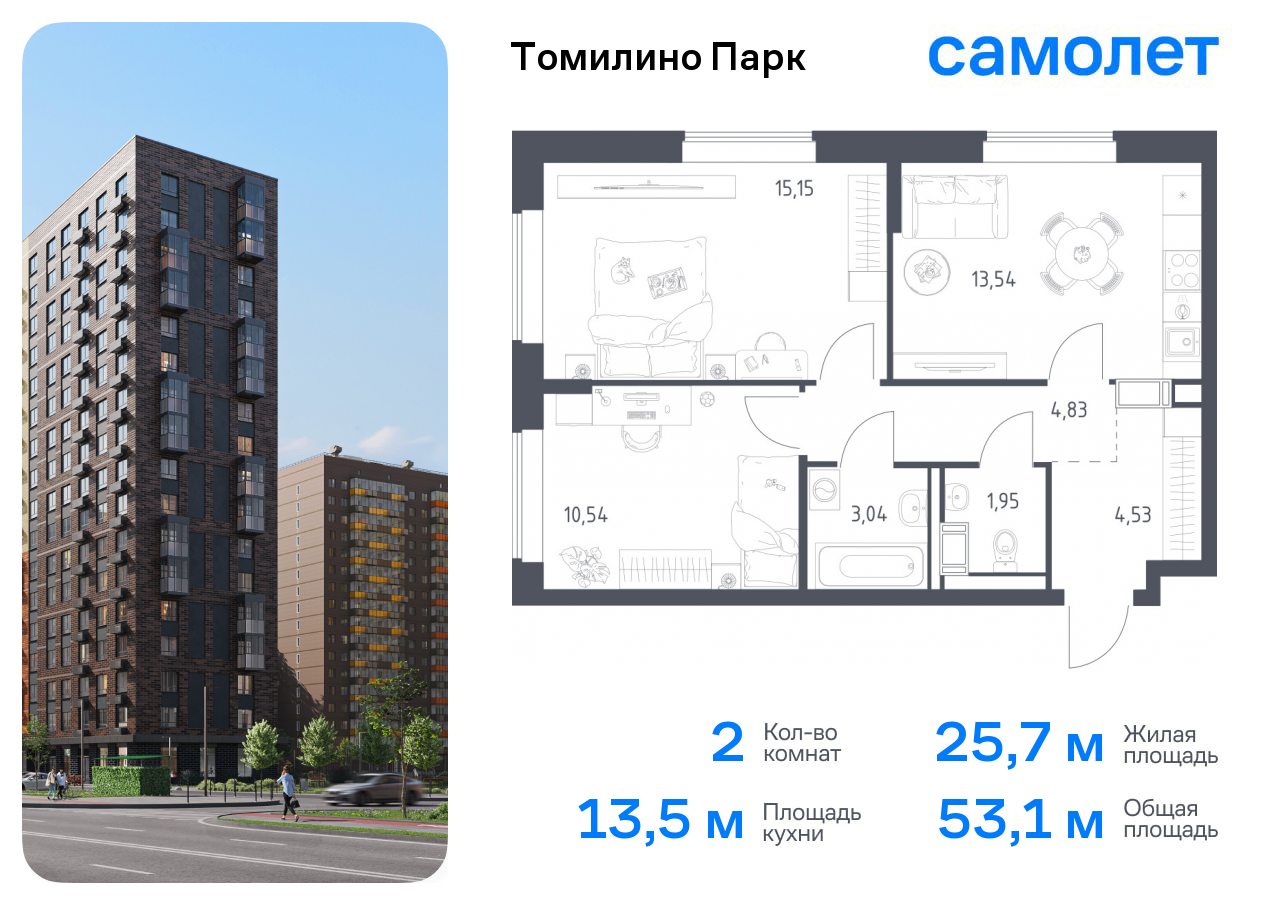 2-комнатная квартира №255, 53,1 м² за 9,38 млн руб. в ЖК «Томилино парк» - планировка