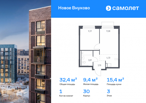 1-комнатная, 32.35 м²