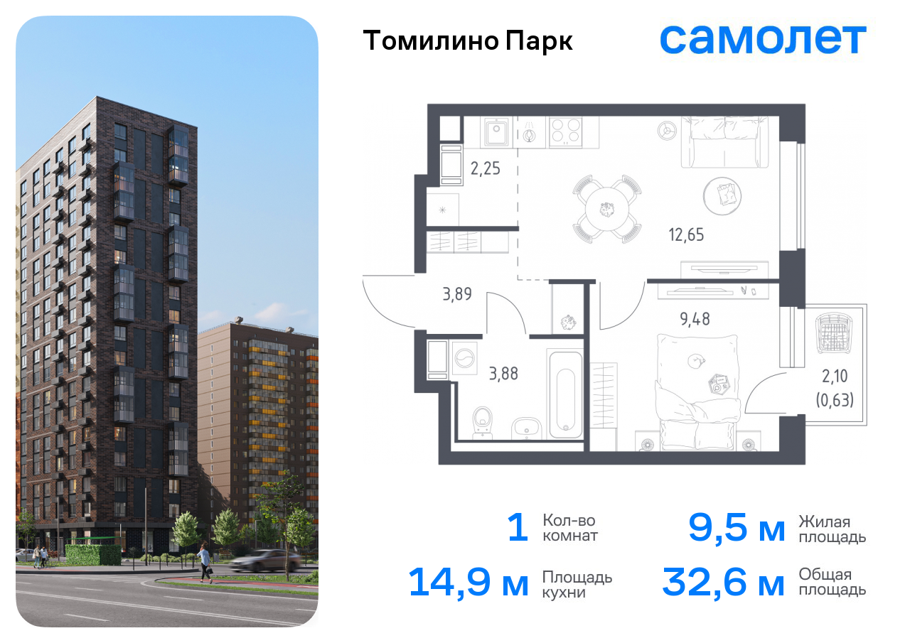 1-комнатная квартира №796, 32,6 м² за 6,15 млн руб. в ЖК «Томилино парк» - планировка