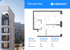 1-комнатная квартира 40 м²