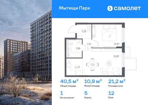 1-комнатная, 40.53 м²