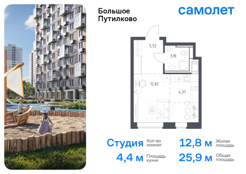 Студия, 25.89 м²