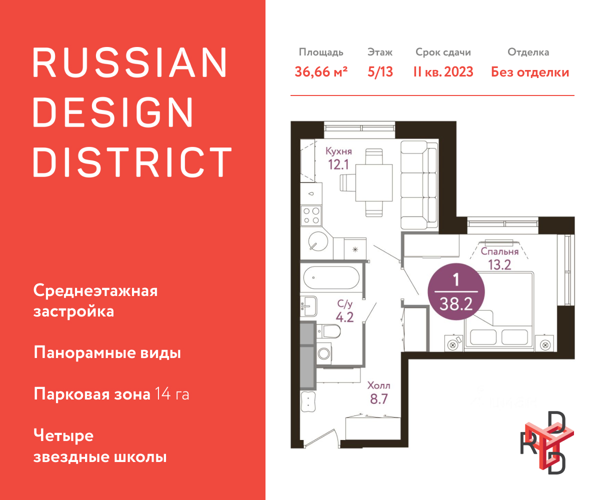 1-комнатная квартира №84729, 37,2 м² за 11,06 млн руб. в ЖК «Russian Design District» - планировка
