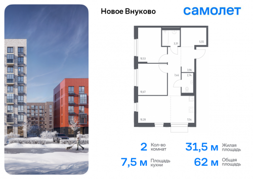 2-комнатная, 62.04 м²