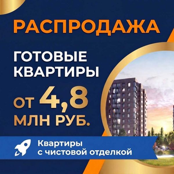 ЖК «Космос»