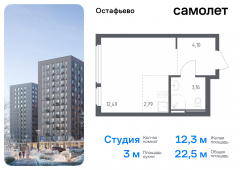 1-комнатная квартира 22,54 м²