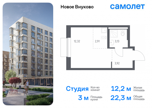 Студия, 22.28 м²