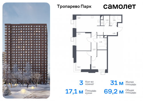 3-комнатная, 69.16 м²