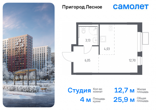 Студия, 25.91 м²