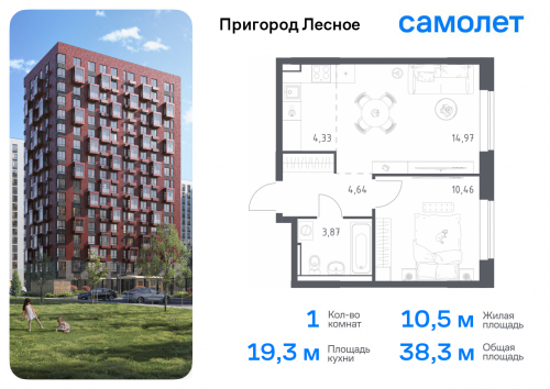 1-комнатная, 38.27 м²