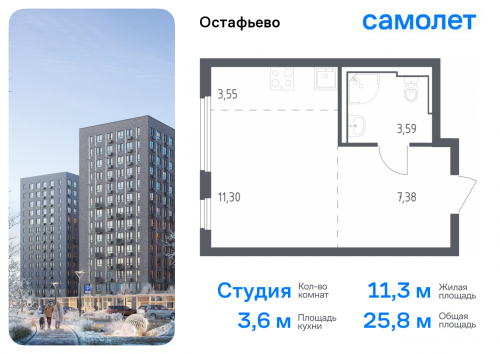 Студия, 25.82 м²