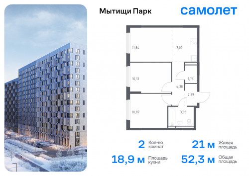 2-комнатная, 52.3 м²