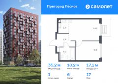 1-комнатная квартира 35,2 м²