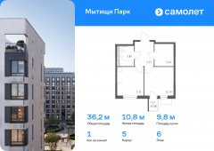 1-комнатная квартира 36,21 м²