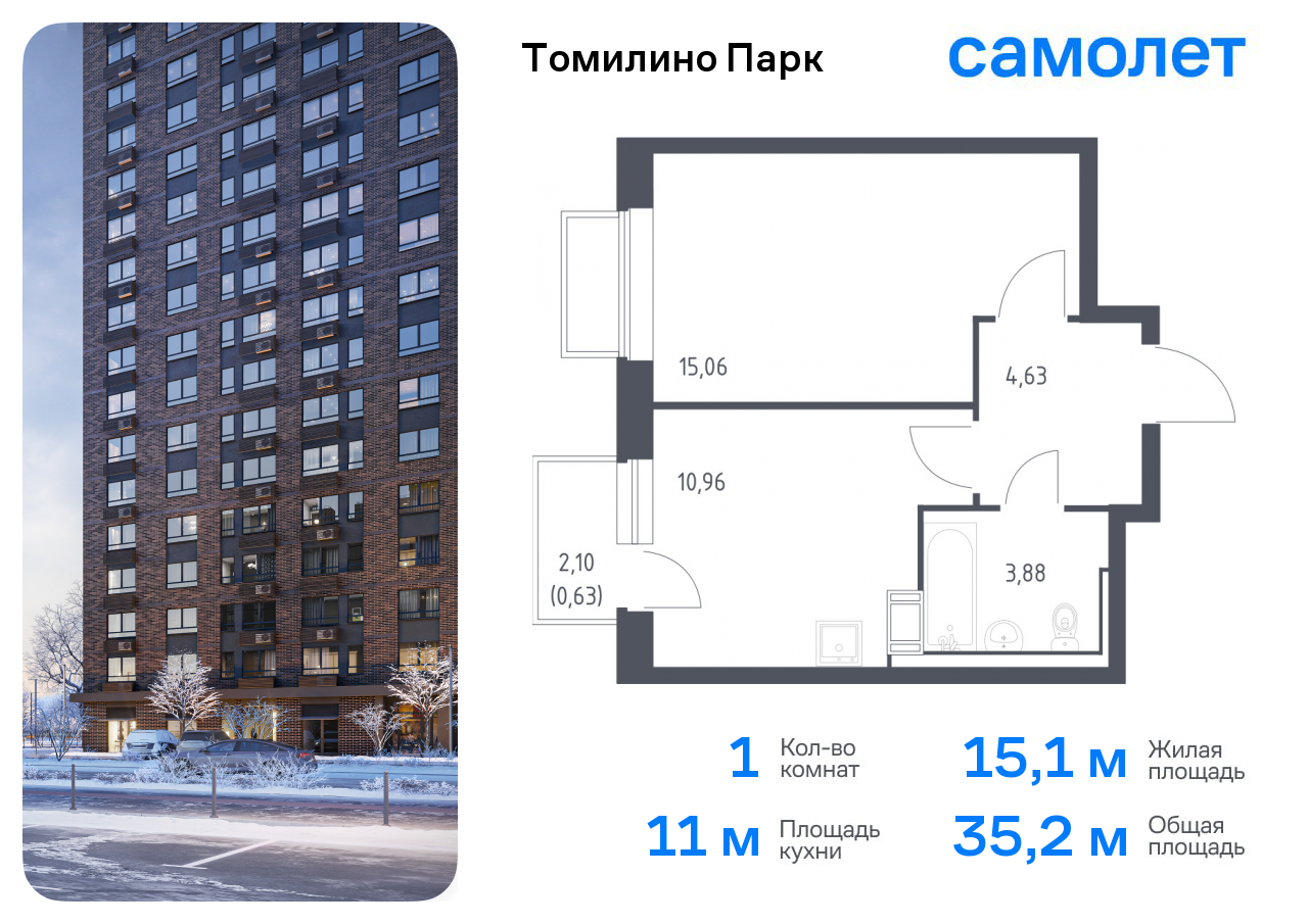 1-комнатная квартира №895, 35,2 м² за 6,86 млн руб. в ЖК «Томилино парк» - планировка
