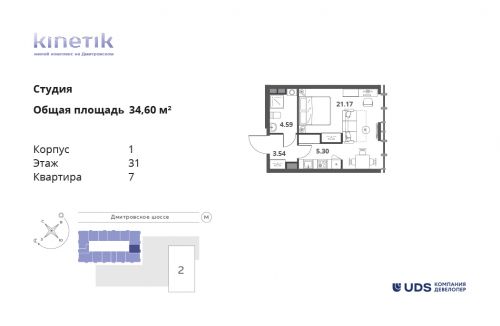 Студия, 34.6 м²