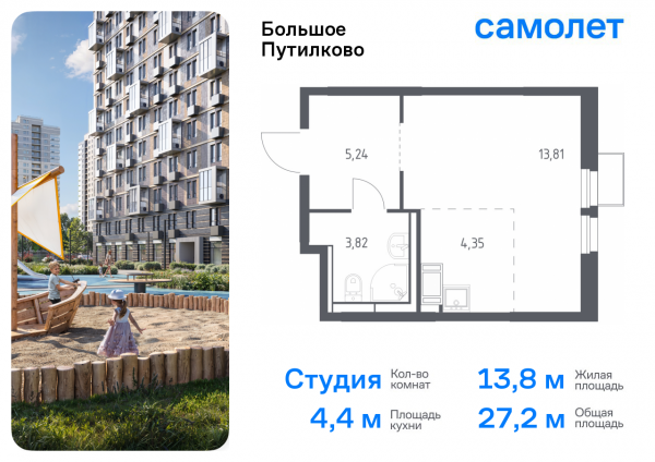 Студия, 27.22 м²