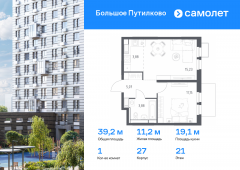 1-комнатная квартира 39,21 м²