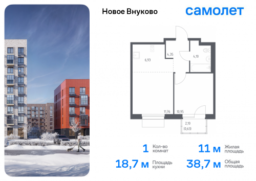 1-комнатная, 38.72 м²