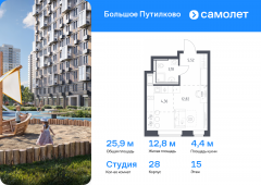 1-комнатная квартира 25,88 м²