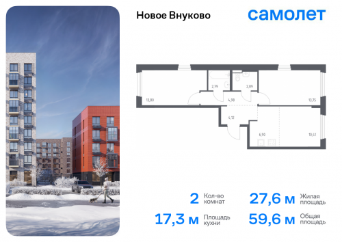 2-комнатная, 59.64 м²