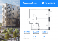 1-комнатная квартира 37,9 м²