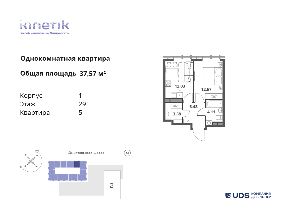 1-комнатная квартира №62e39d, 37,6 м² за 18,17 млн руб. в ЖК «Kinetik» - планировка