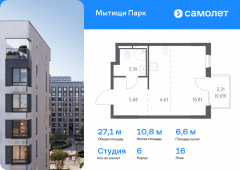 1-комнатная квартира 27,13 м²