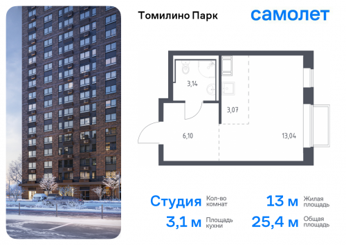 Студия, 25.35 м²