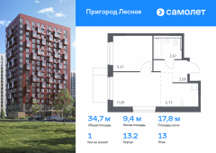 1-комнатная квартира 34,73 м²