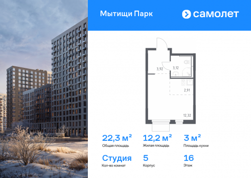 Студия, 22.27 м²