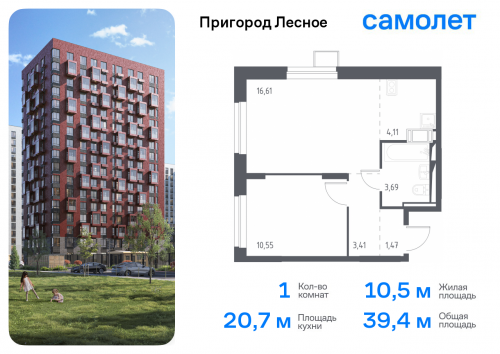 1-комнатная, 39.4 м²