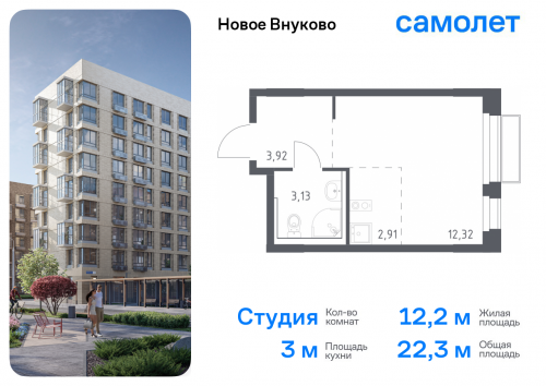 Студия, 22.28 м²