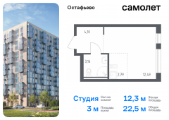 1-комнатная квартира 22,54 м²