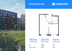 1-комнатная квартира 32,86 м²