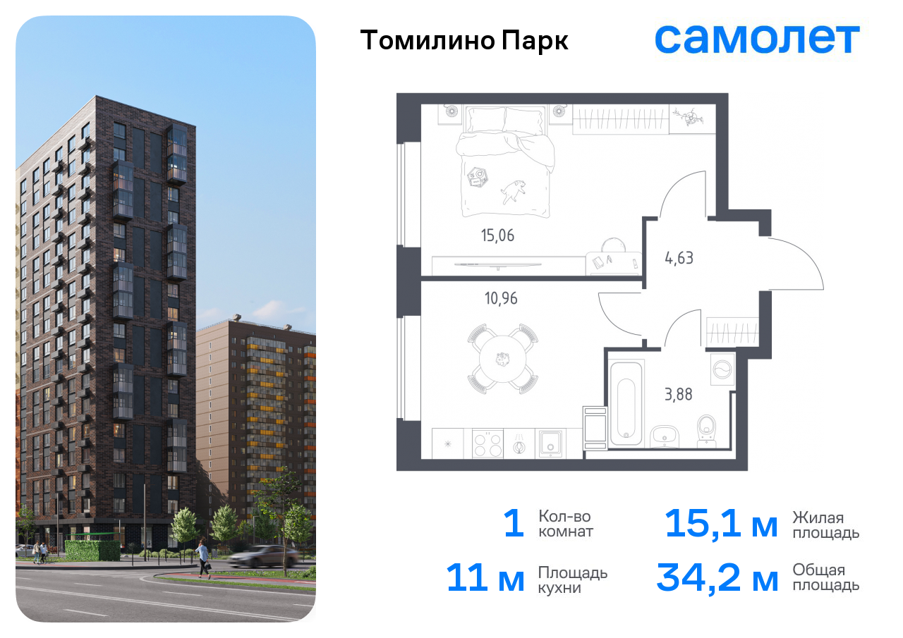 1-комнатная квартира №778, 34,2 м² за 6,16 млн руб. в ЖК «Томилино парк» - планировка