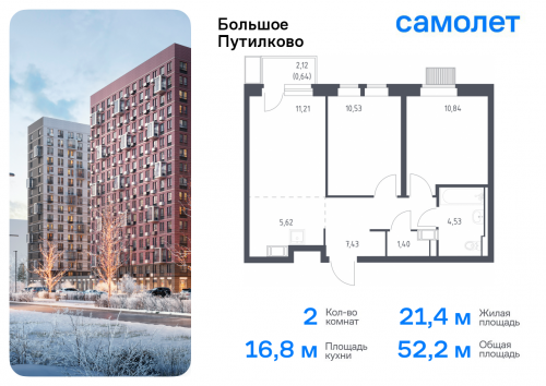 2-комнатная, 52.2 м²