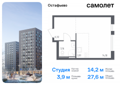 1-комнатная квартира 27,57 м²