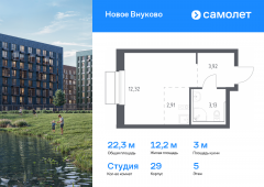 1-комнатная квартира 22,28 м²
