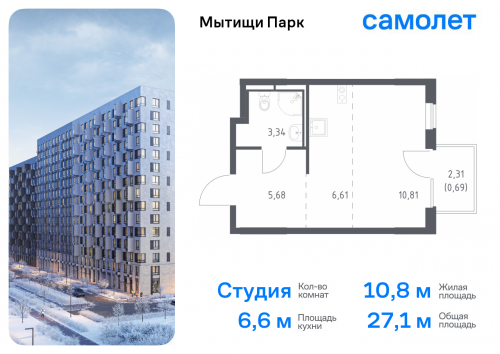 Студия, 27.13 м²