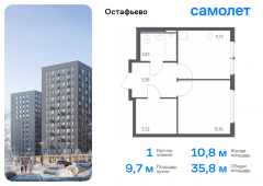 1-комнатная квартира 35,81 м²