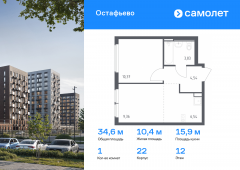 1-комнатная квартира 34,64 м²