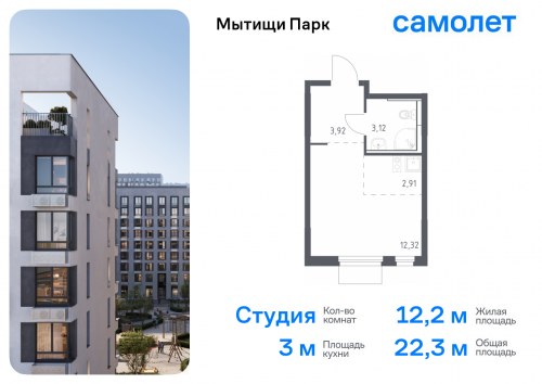 Студия, 22.27 м²