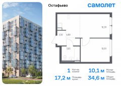 1-комнатная квартира 34,61 м²