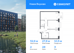 2-комнатная квартира 52,64 м²