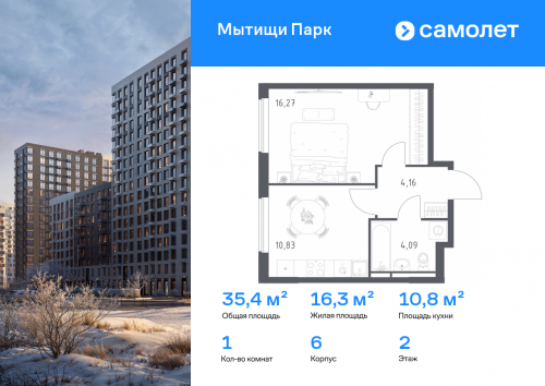 1-комнатная, 35.35 м²