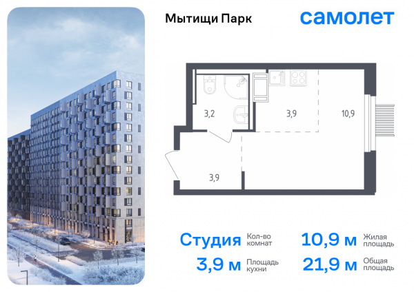 Студия до 21.9