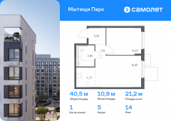 1-комнатная квартира 40,53 м²