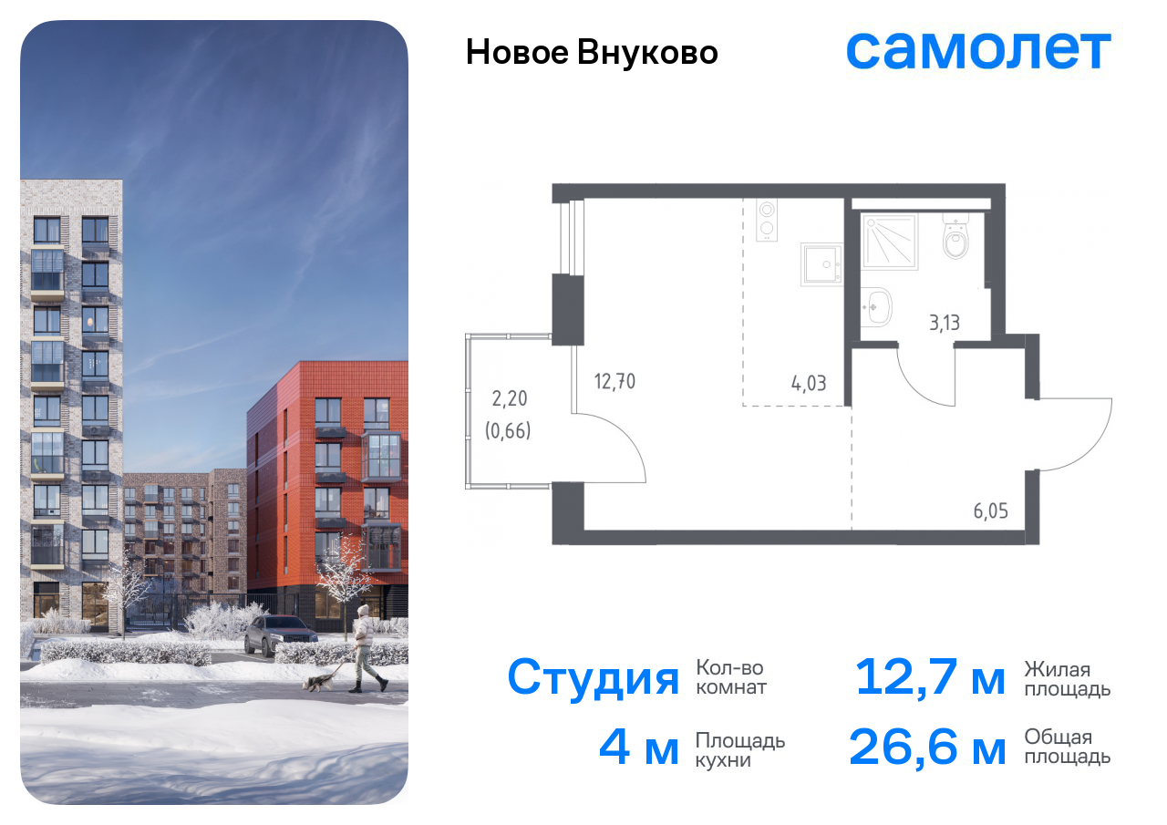 Квартира-студия №360, 26,6 м² за 8,22 млн руб. в ЖК «Новое Внуково» - планировка